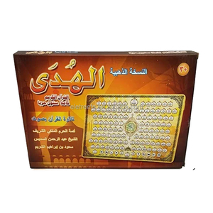 Baby Quran Musical Box Cadeau Islamique Pour Enfants Un dispositivo para enseñar el Sagrado Corán a los niños - Product Image 1