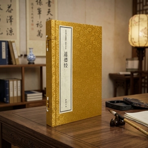 Tao Te Ching (Edición Encuadernada con Hilos, Caracteres Grandes) Obras Clásicas <span class=keywords><strong>de</strong></span> Laozi, Cultura Tradicional China, Libro <span class=keywords><strong>de</strong></span> Papel Xuan para Niños - Product Image 1