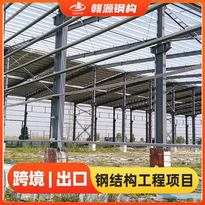Almacén de Estructura de Acero Ganyuan, Edificio Industrial Personalizado para Uso en Fábrica, Origen Foshan - Product Image 4