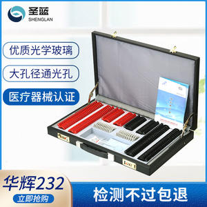 กล่องเลนส์ตรวจวัดสายตา Shenglan รุ่น 232 พร้อมเลนส์ทรงกลมและทรงกระบอก สำหรับการตรวจวัดสายตาและการสั่งทำเลนส์ตามใบสั่งแพทย์ - Product Image 3