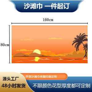 Serviettes de plage personnalisées 80x160 cm en microfibre, séchage rapide, motifs originaux, pour la plage, la natation et la détente - Product Image 3