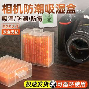 Silica Gel Desiccant Box For Camera Phone Wardrobe Piano Moisture Proof Home Electronics Storage Dry Cabinet Universal - Product Image 5