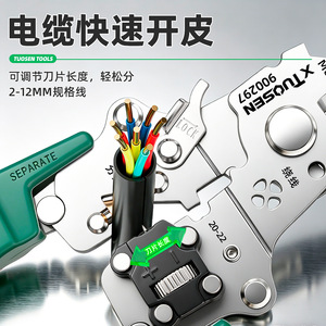 Pince à dénuder et à sertir XTUOSEN 90059 avec testeur de tension numérique, outil multifonctionnel de qualité industrielle pour électricien - Product Image 2