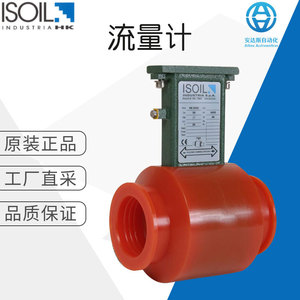 เซ็นเซอร์วัดการไหลแบบแม่เหล็กไฟฟ้า ISOIL MS5000 ชนิดยาง สำหรับใช้งานในอุตสาหกรรม - Product Image 5