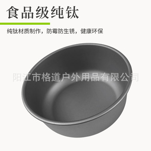 Gedao - Juego de Platos y Tazones de Titanio Puro para Exteriores, Tazones para Sopa de Titanio para Acampar, Tazones y Platos para Arroz Resistentes al Moho y a la Corrosión - Product Image 2
