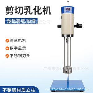 Émulsifiant à cisaillement élevé Rj300 Csh, homogénéisateur pour laboratoire, équipement de mélange pour produits cosmétiques et laitiers - Product Image 5