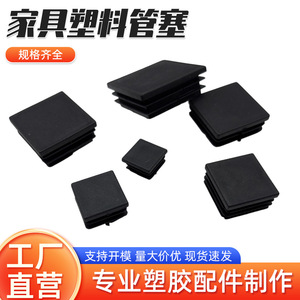 Bouchons carrés en plastique noirs pour pieds de meubles, embouts pour table, installation facile, design minimaliste - Product Image 5