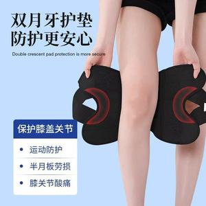 Rodillera de Menisco Profesional Transpirable Unisex para Correr y Deportes, Soporte Negro - Product Image 3