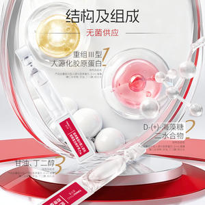 เซรั่มคอลลาเจนซ่อมแซมผิว OEM แบบแอมพูล ใช้ครั้งเดียว บำรุงผิวหน้า เพิ่มความชุ่มชื้น - Product Image 5