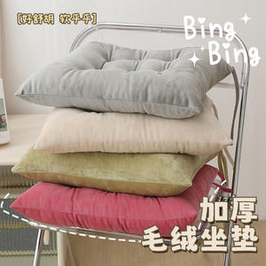 Cojín de Asiento de Terciopelo SKCrystal, Cuadrado, Color Sólido, Grueso y Afelpado, para Silla de Oficina y Comedor - Product Image 5