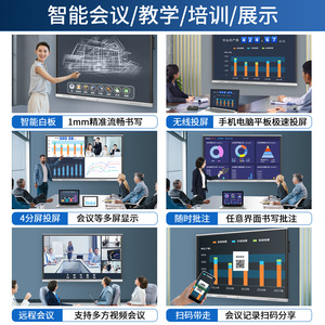 หน้าจอสัมผัสแบบ Capacitive ออลอินวัน สำหรับการประชุมทางวิดีโอความละเอียดสูง 4K ยี่ห้อ Hiseeview พร้อมฟังก์ชั่นไวท์บอร์ดดิจิทัล - Product Image 3