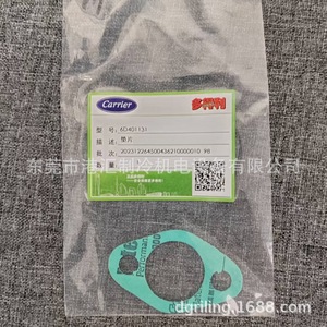 Joint d'étanchéité 6D401131 pour climatiseurs, anti-corrosion, PVC rond - Product Image 1