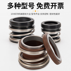 109 Water Pump Mechanical <b>Seal</b> 25/35mg End Face <b>Seals</b> For Centrifugal Pump Alloy High Temperature Resistant - Product Image 3