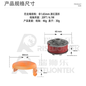 Repuestos para Cortacésped Robótico 05364-20, Carrete con Hilo de Nylon Rojo Vino de 1.6mm y 20 Pies para Li-18/23R y SmallCut 300 - Product Image 5