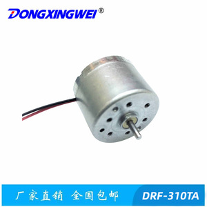 Moteur miniature DC à aimant permanent de type brosse Drf 310ta pour petits appareils électroménagers et pompes à air - Product Image 2