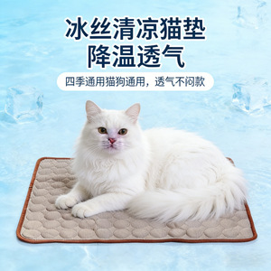 Pet Cooling <b>Mat</b> Rectangle Ice Pad Breathable Summer <b>Cat</b> Dog Bed Size XS XL Hand Washable Pet <b>Mats</b> & Pads - Product Image 5