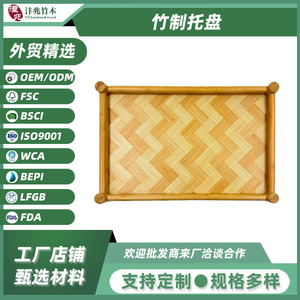 ถาดไม้ไผ่สานทรงสี่เหลี่ยม 40x27x5 ซม. ลายก้างปลา สำหรับใช้ในบ้าน - Product Image 5