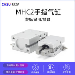 Cilindro Neumático de Agarre de Dedos MHC2/MHY2/HDP para Abrir y Cerrar Pinzas Mecánicas Paralelas para Robots Paralelos - Product Image 5