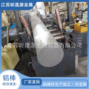 Aluminum Rods 6063 3003 5052 Round Multipurpose Industrial Grade Wuxi Origin Cutting Service Available - Product Image 5