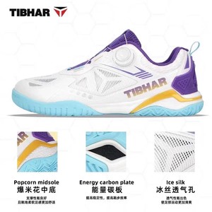 Zapatillas de Tenis de Mesa <span class=keywords><strong>TIBHAR</strong></span> Feiyang 2.0, con Sistema de Cordones Giratorio Profesional, Parte Superior Transpirable de PU, Suela de Goma Antideslizante, para Hombre y Mujer - Product Image 3