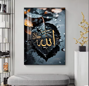 Caligrafía Árabe Islámica Moderna sobre Lienzo, Arte de Pared para el Hogar, Sala de Estar, Impresión Religiosa Musulmana, Pintura en Porcelana de Cristal - Product Image 1