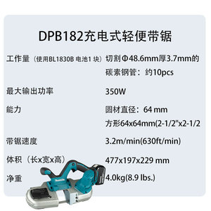 Scie à ruban portative rechargeable Makita DPB182, batterie lithium 18V sans fil, pour la découpe des métaux - Product Image 4