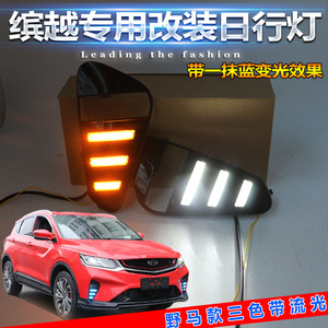 ไฟวิ่งกลางวันแบบ LED 12V 5-10W สำหรับ Geely Binyue Proton X50 ปี 2018-2020 ไฟตัดหมอกหน้า ABS PC กันน้ำ - Product Image 5