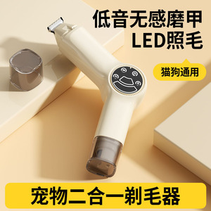 Cortadora y recortadora eléctrica 2 en 1 para el pelo de gatos y las patas, con baja vibración y bajo nivel de ruido. - Product Image 2