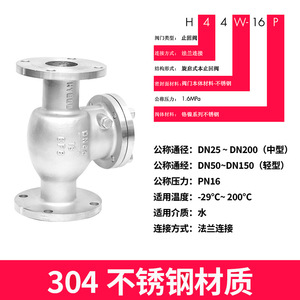 Clapet anti-retour manuel à bride en acier inoxydable 304/316L H44W-16P pour huile, eau et gaz - Product Image 3