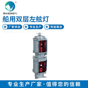 ไฟสัญญาณกลางแจ้งกันน้ำ DH-202A แบบสองชั้น สำหรับส่งสัญญาณกลางคืนและการสื่อสาร - Product Image 5