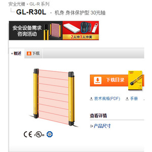 Keyence Gl-R30L Body Protective Camera 45Mm Detection 15M <b>Range</b> Infrared Led Sensor For Industrial Use - Product Image 4