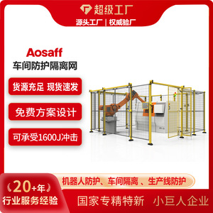 Jinan Aosaff Robot Fence Isolation <b>Net</b> 1000x2000mm Mesh Panel Workshop Safety Protection Guard Shield - Product Image 4