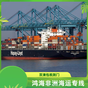 บริษัท ฮอน ไห่ แอฟริกา โลจิสติกส์ บริการขนส่งสินค้าทางเรือและทางอากาศแบบ LCL สำหรับเซเนกัล เซียร์ราลีโอน บอตสวานา และแซมเบีย - Product Image 3