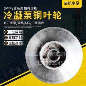 Customized Stainless Steel Impeller Curved Blade Polished For Double <b>Suction</b> <b>Pump</b> OEM - Product Image 5
