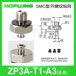 Soporte de Hardware ZP3A-T1/T2/T3/Y1/Y2/Y3-A3/A5/B3/B5 con Ventosa y Barra de Conexión para Diversas Aplicaciones - Product Image 2