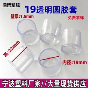 ฝาครอบท่อกลมใสพีวีซีขนาดรู 50 มม. สำหรับป้องกันขาเฟอร์นิเจอร์ลดเสียงรบกวน - Product Image 3