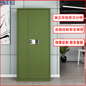 Yu Zhengguan Intelligent Security Cabinet 1850*900*420MM Steel <b>File</b> Cabinet Anti-theft Office <b>Storage</b> Cabinet - Product Image 1