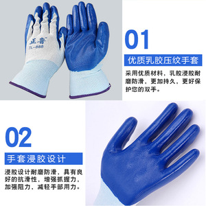 ถุงมือ Zhenglu ZL-888 สีขาวเคลือบไนไตรล์สีน้ำเงิน  แบบเต็มผิวสัมผัส  กันลื่น  สำหรับงานทั่วไป  ถุงมือเพื่อความปลอดภัย - Product Image 3