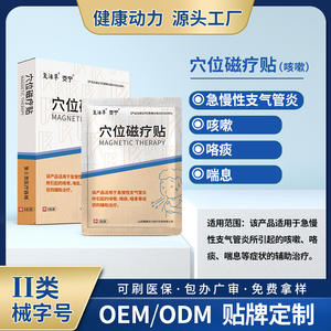 Patchs magnétiques d'acupression à l'herbe de la résurrection, 6 pièces, pour soulager la toux, usage externe - Product Image 5