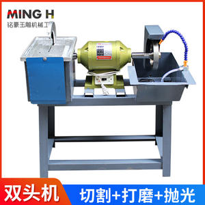 Máquina de Pulir y Cortar Jade de Doble Cabezal Ming Hao, CA 220V - Product Image 5