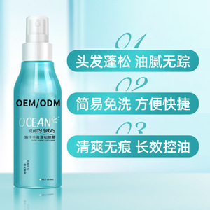 Ocean Fluffy <b>Spray</b> 150ml Hair <b>Volumizing</b> Refreshing Oil Control - Product Image 1