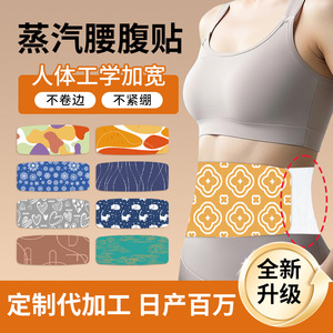 แผ่นประคบร้อนประจำเดือนแบบสั่งทำพิเศษ บรรเทาอาการปวดท้อง ด้วยสารสกัดจากหญ้าฝรั่นและโกฐจุฬาลัมพา พิมพ์ลายด้วยความร้อน บรรจุ 1 แผ่นต่อถุง ใช้งานได้นาน 6 ชั่วโมง - Product Image 4