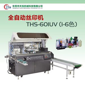 Machine d'impression sérigraphique automatique Ths-601-Uv pour bouteilles en plastique, verres, gobelets à thé au lait, 3600 pièces par heure, surface maximale de 110 mm - Product Image 2