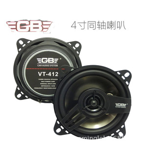 GB 4-Inch 2-Way Coaxial Car <b>Speaker</b> 100mm Mid-Bass And High Frequency Audio <b>System</b> For Vehicle Use - Product Image 2