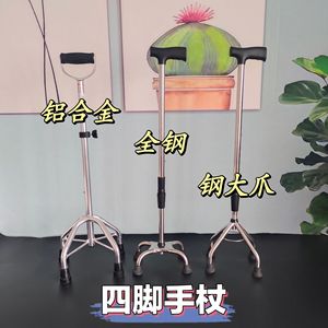 Bâton de marche à quatre pieds Hengnuochang en alliage d'aluminium léger, antidérapant, réglable en hauteur, pour personnes âgées, aide à la mobilité - Product Image 2