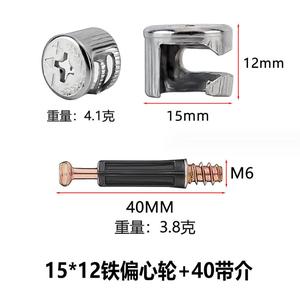 Herrajes para Muebles de Aleación de Zinc, Mini Conector Excéntrico para Fijación, Unión y Conexión de Accesorios, Conectores y Soportes para Estantes - Product Image 2