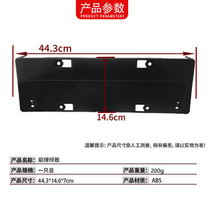 Marco de matrícula delantero para Mercedes-Benz Clase GLA W117, 205 mm, ABS, con abrazadera, 1178801244 - Product Image 4