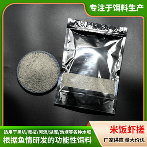 Cebo granular de arroz y camarones para pesca de carpa cruciana en agua dulce - Product Image 5