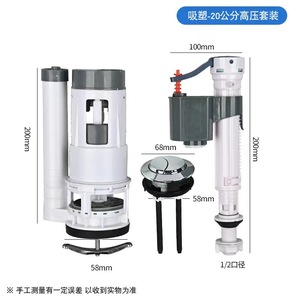 Juego de Válvulas de Descarga para Inodoro Johhu, 20-100 psi, Montaje en Pared, Control Manual, Diseño Moderno, Material ABS - Product Image 3