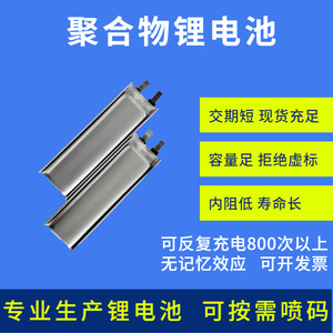 Batería de iones de litio 520931 de 3.7V y 120mAh para electrónica de consumo - Product Image 4